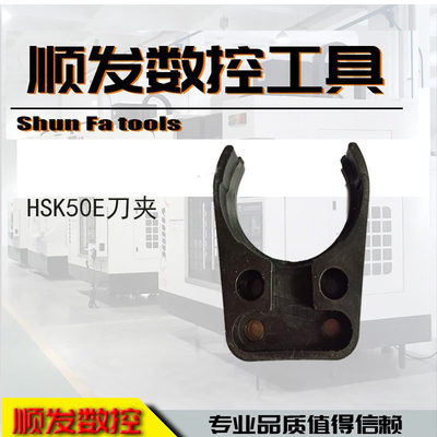 原装正品臻赏HSK-E50刀库刀夹精雕机直排刀库ISO30斗笠式刀库刀爪