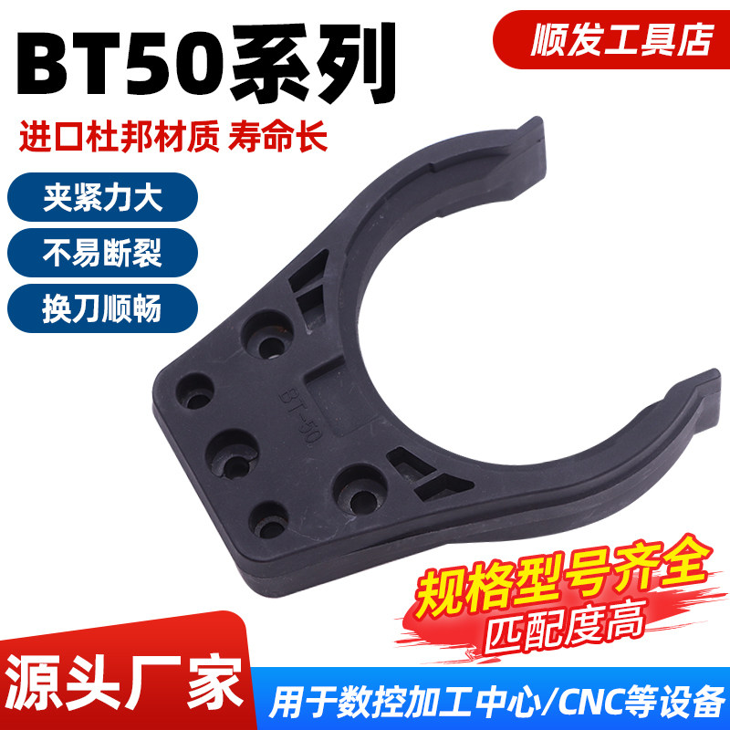 台湾臻赏BT50刀夹卡爪数控机床加工中心CNC/SUN BT50刀卡刀架刀库 - 实物图