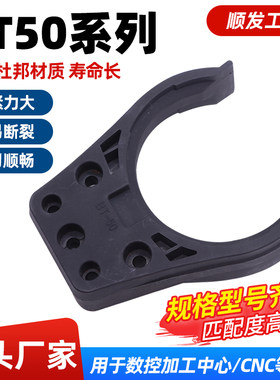 台湾臻赏BT50刀夹卡爪数控机床加工中心CNC/SUN BT50刀卡刀架刀库