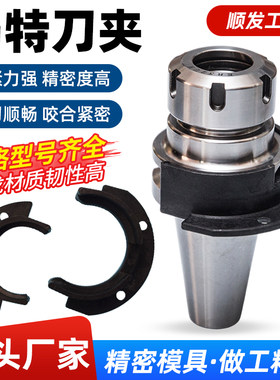 台湾马特BT40\BT30塑料钢制刀套刀夹斗笠式刀库刀套数控机床刀爪
