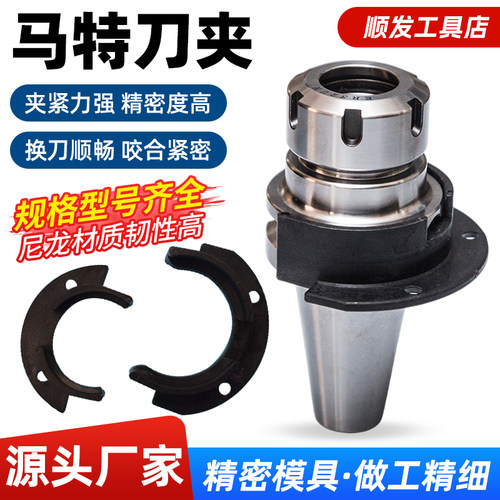 台湾马特BT40\BT30塑料钢制刀套刀夹斗笠式刀库刀套数控机床刀爪