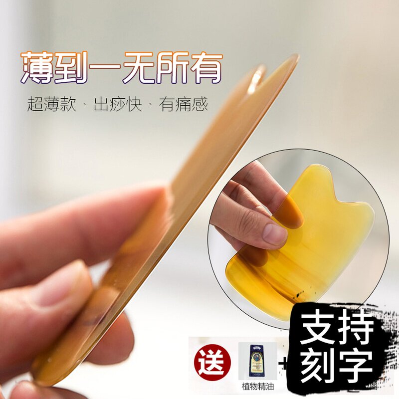 黄牛角刮痧板全身通用刮痧神器油工具刮沙板背部经络按摩脸部精油