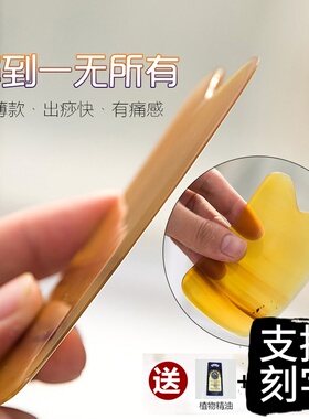 黄牛角刮痧板全身经络按摩