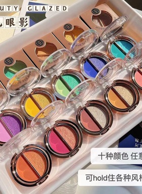 BEAUTY GLAZED马卡龙双色眼影欧美妆舞台妆珠光哑光细闪ins学生妆