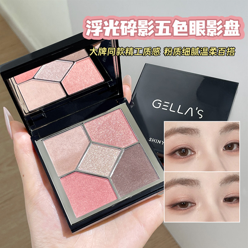 gella's光碎影五色眼影盘韩系感