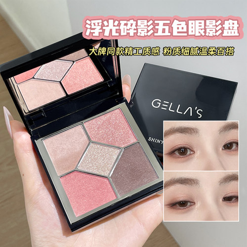 gella's光碎影五色眼影盘韩系感