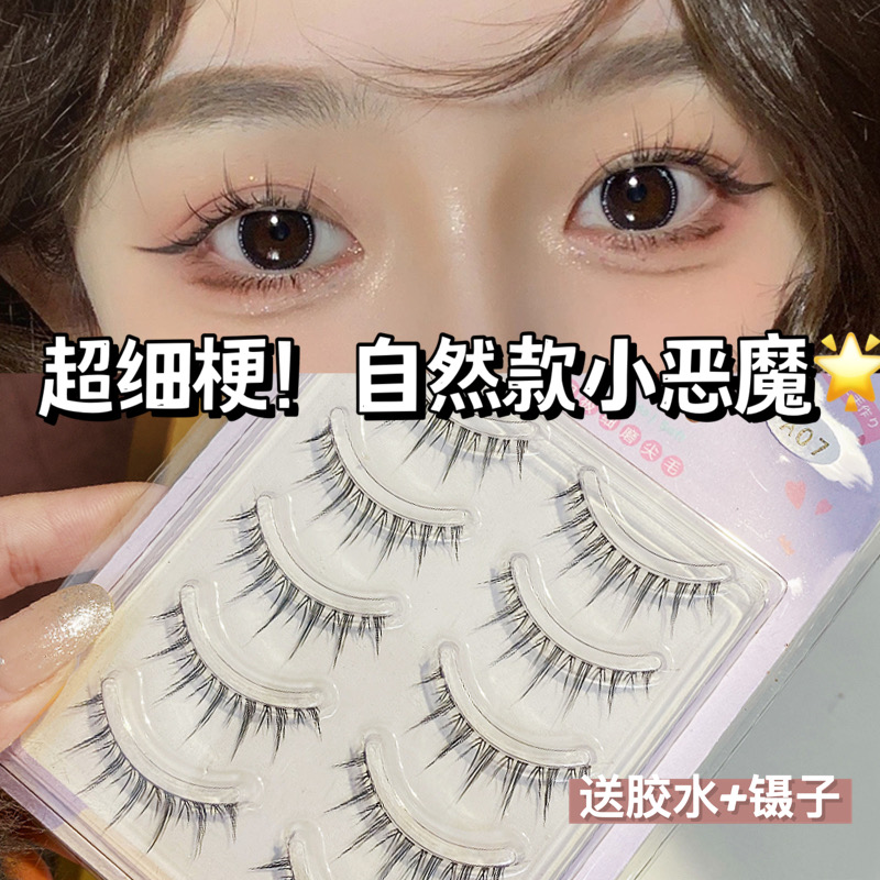 超自然假睫毛小恶魔仙子毛一片式