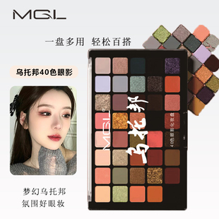 正品乌托邦眼影盘新款40色舞台妆多色系哑光珠光亮片蓝灰紫黑眼妆