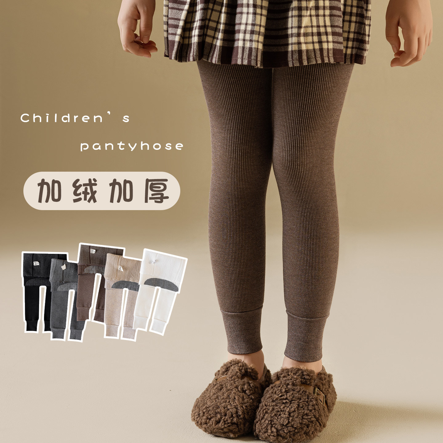 女童连裤袜儿童秋冬季竖条纹九分加绒加厚款保暖一体打底裤子宝宝,童装/婴儿装/亲子装,儿童袜子(0-16岁),淘宝优惠券,粉丝福利购,淘宝优惠卷