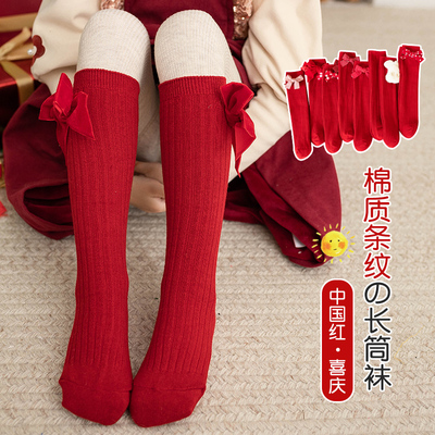 女童新年圣诞大红色长高中筒袜子