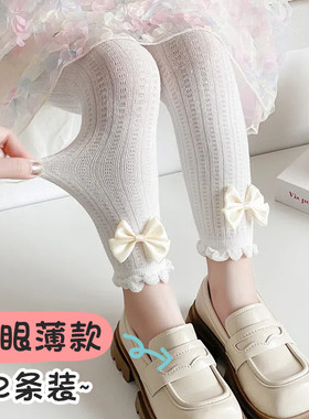 女童孩花边打底裤子儿童春夏季网眼薄款白色蝴蝶结连裤袜宝宝防蚊