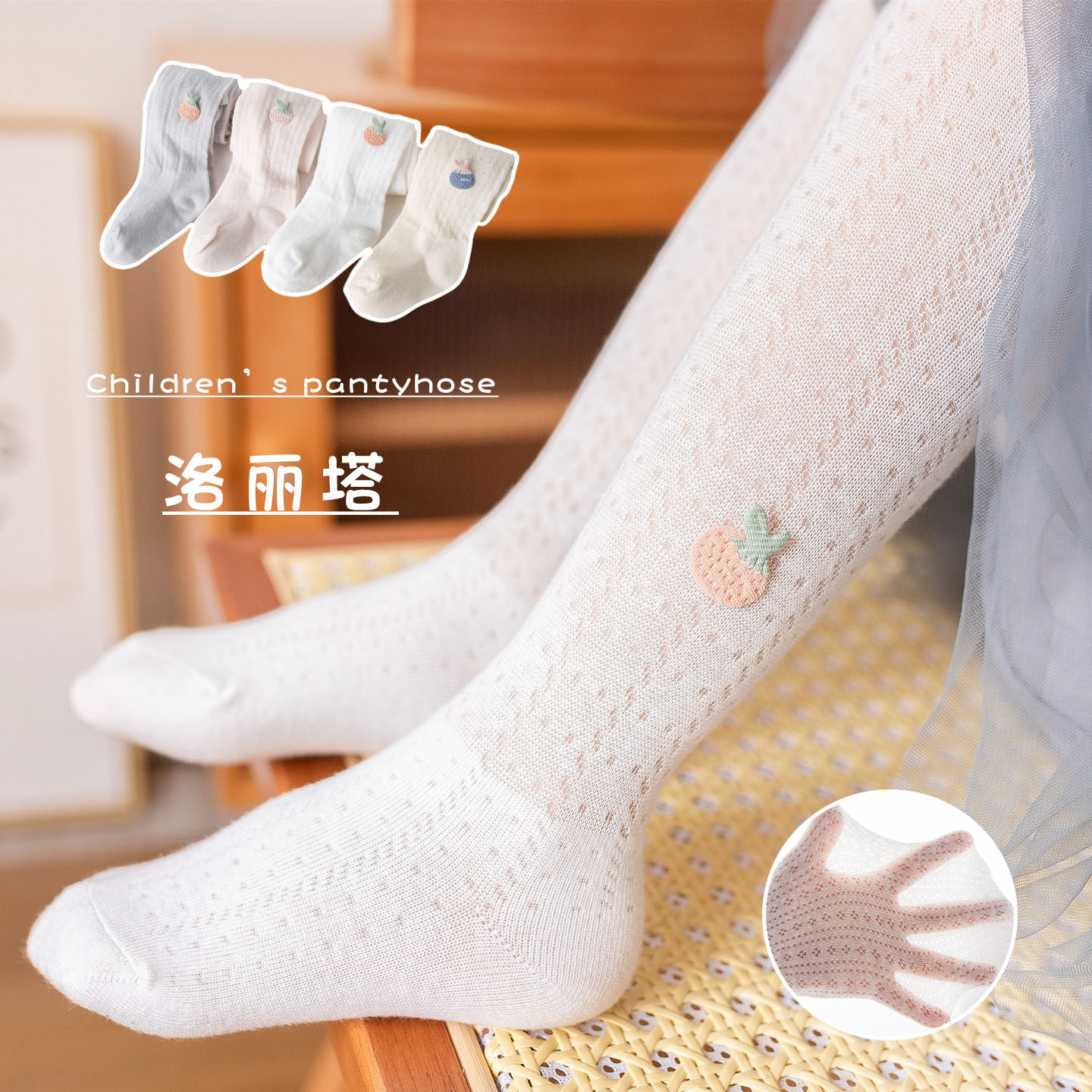 女童春秋夏季网眼薄款连裤袜子儿童洛丽塔可爱洋气小孩打底裤宝宝