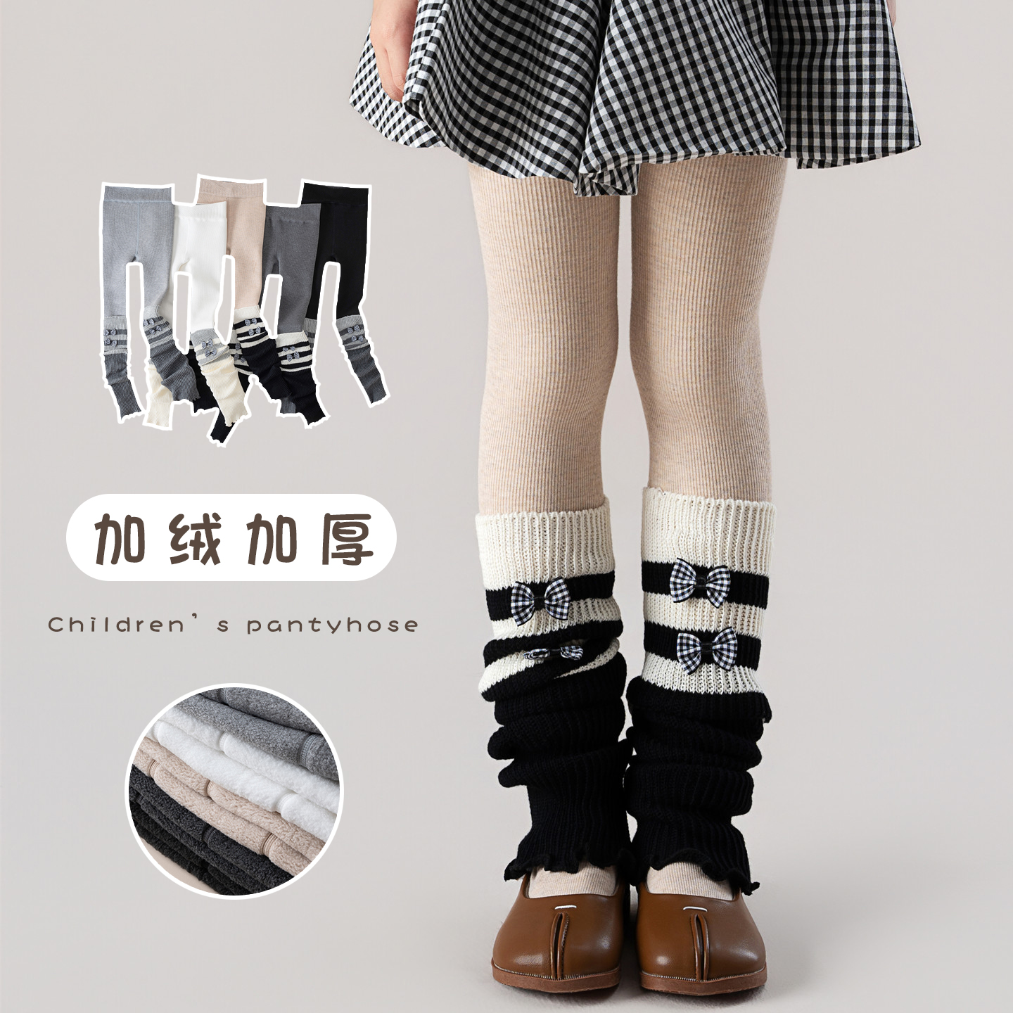 女童冬季加绒加厚款打底连裤袜子