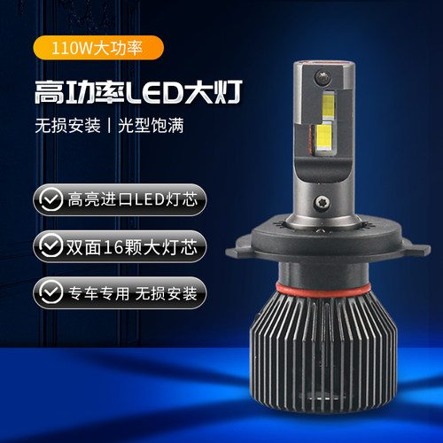 led汽车大灯12V24V通用h1h7超亮