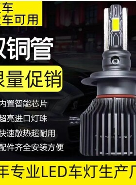 led双铜管汽车大灯灯泡12V24V车用h1h7h3h1190059012h4远近一体
