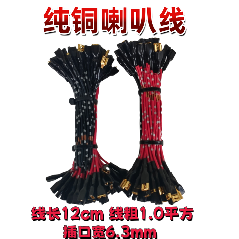 汽车通用进口纯铜蜗牛喇叭线插头
