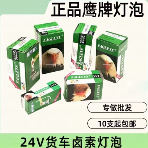 佛山克莱H7H1H4H3前大灯灯泡70W