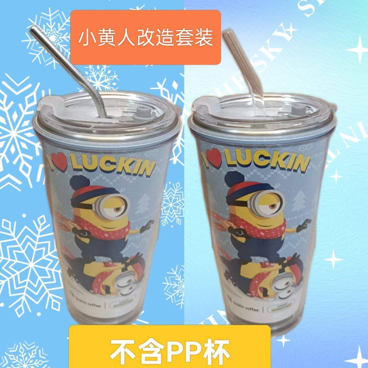 瑞幸小黄人联名超大随手杯304