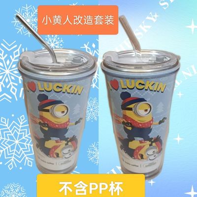 瑞幸小黄人联名超大随手杯304