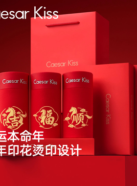 CaesarKiss印花属马男士本命年红短裤礼盒2026年红内裤礼物纯棉裆