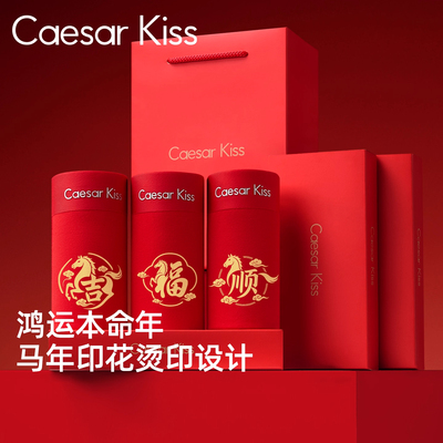 CaesarKiss印花属马男士本命年红短裤礼盒2026年红内裤礼物纯棉裆