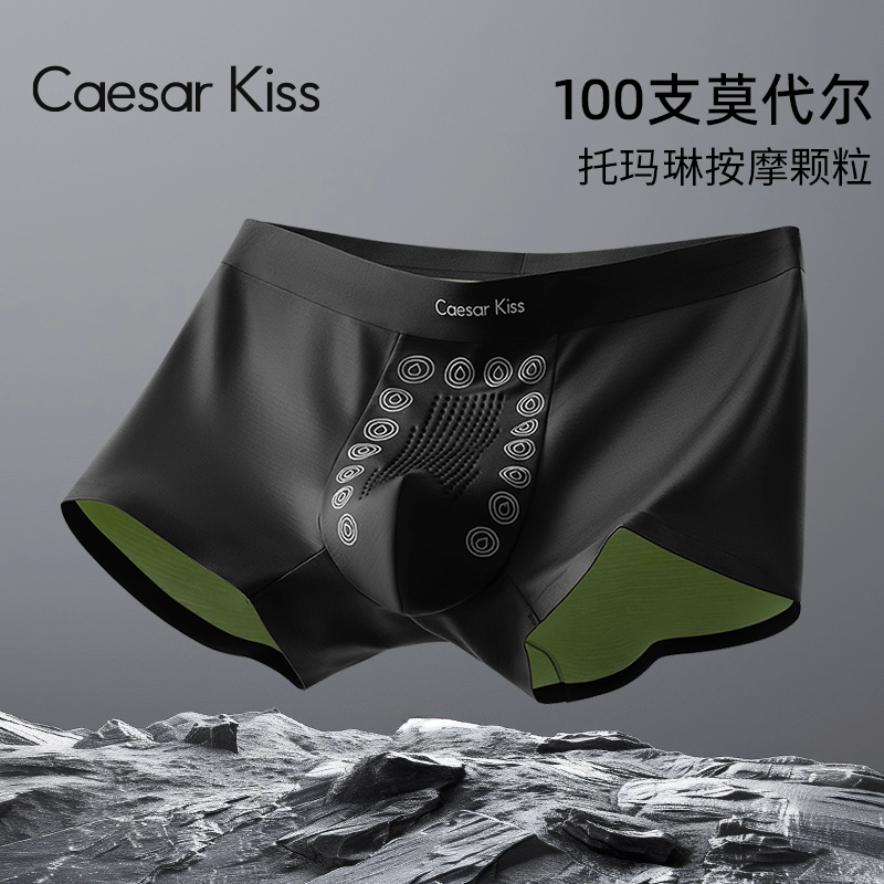 CaesarKiss男士内裤男生款莫代尔四角裤抗菌透气高档2025新款冰丝