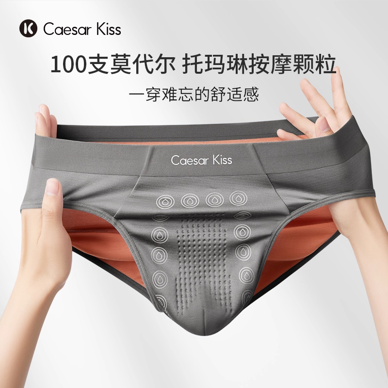 CaesarKiss男士三角内裤男款2025新款莫代尔性感裤衩透气抗菌大码