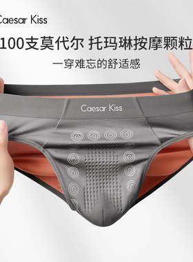 CaesarKiss男士三角内裤男款2025新款莫代尔性感裤衩透气抗菌大码