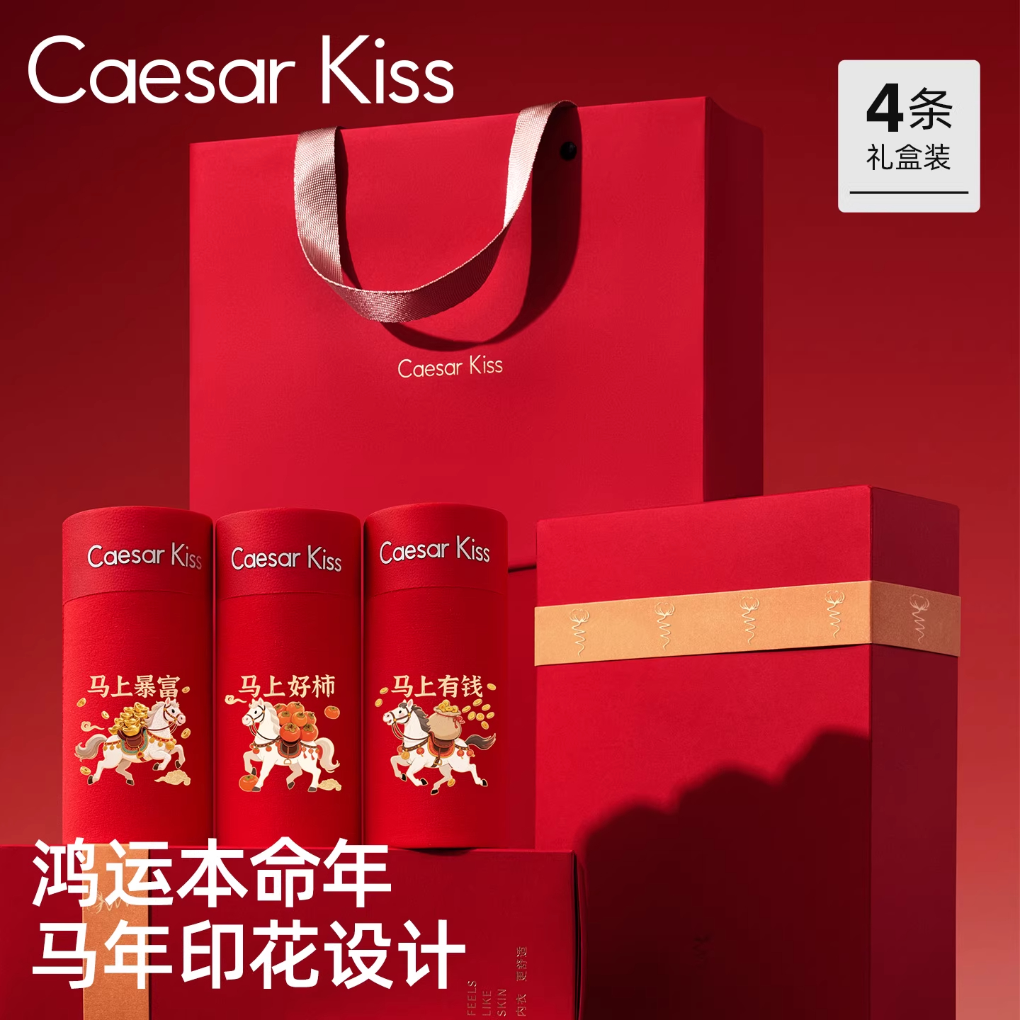 CaesarKiss防潮湿男士内裤阴囊超薄无痕抗菌透气2025新款冰丝平角