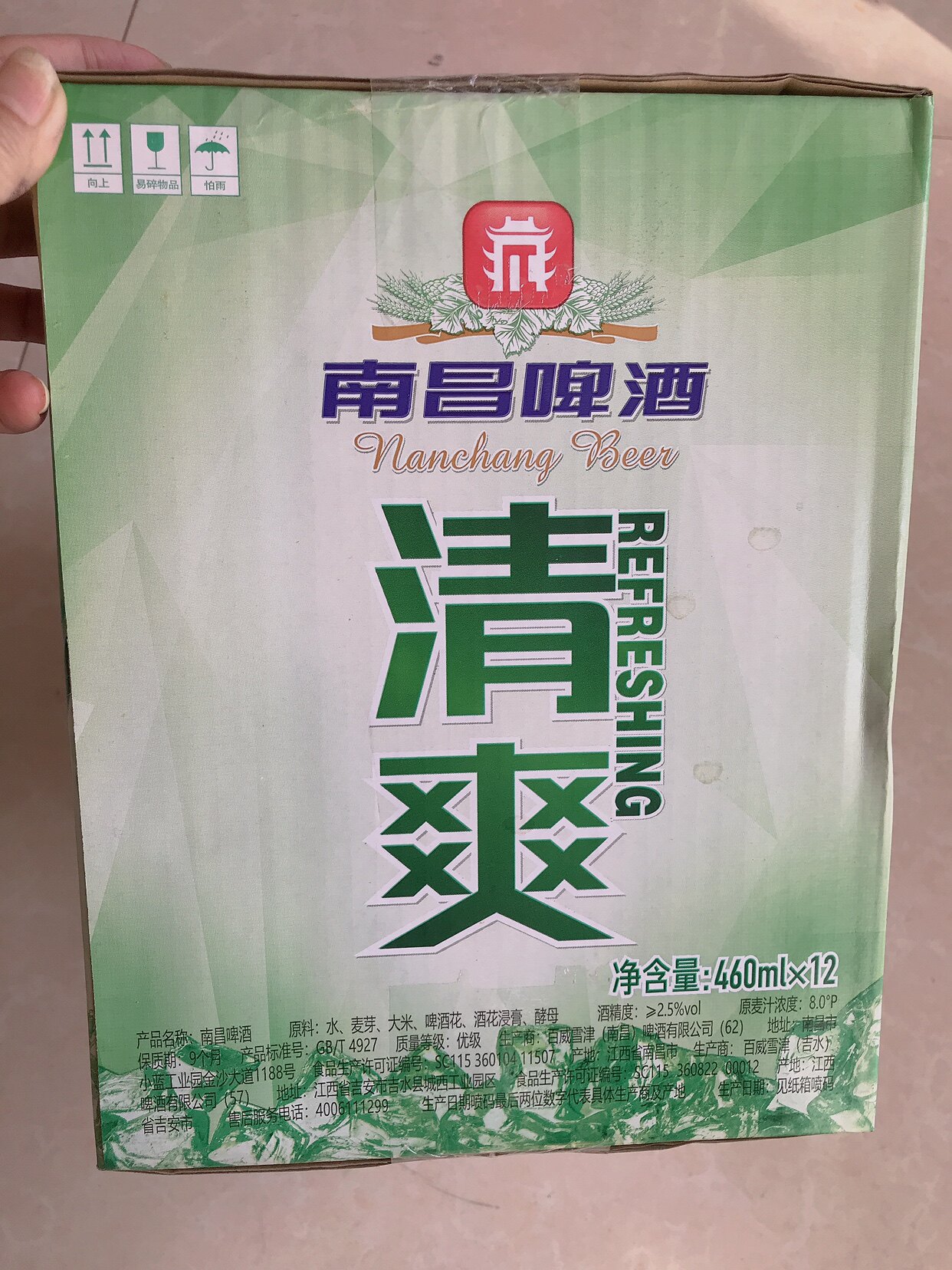 南昌啤酒8度460ml清爽啤酒烧鸭 烧烤串 一箱12瓶