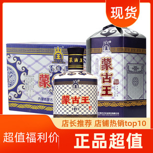 发顺丰蒙古王52度蓝包整箱475ml*6高度浓香内蒙草原特产粮食白酒
