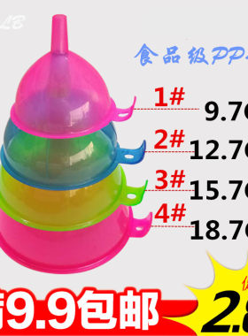 透明中药长颈家居包邮塑料漏斗