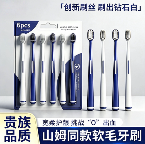 成人牙刷男女士专用高端情侣超旅行细超软软毛护龈便携家庭装家用