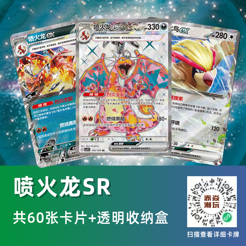 对战桌游ptcg简中卡牌宝可梦正品