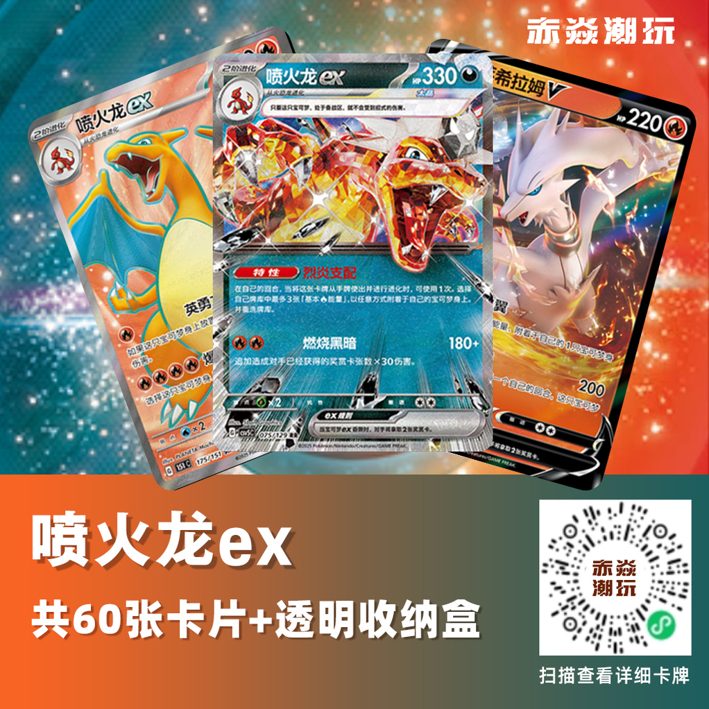 对战桌游ptcg简中卡牌宝可梦正品