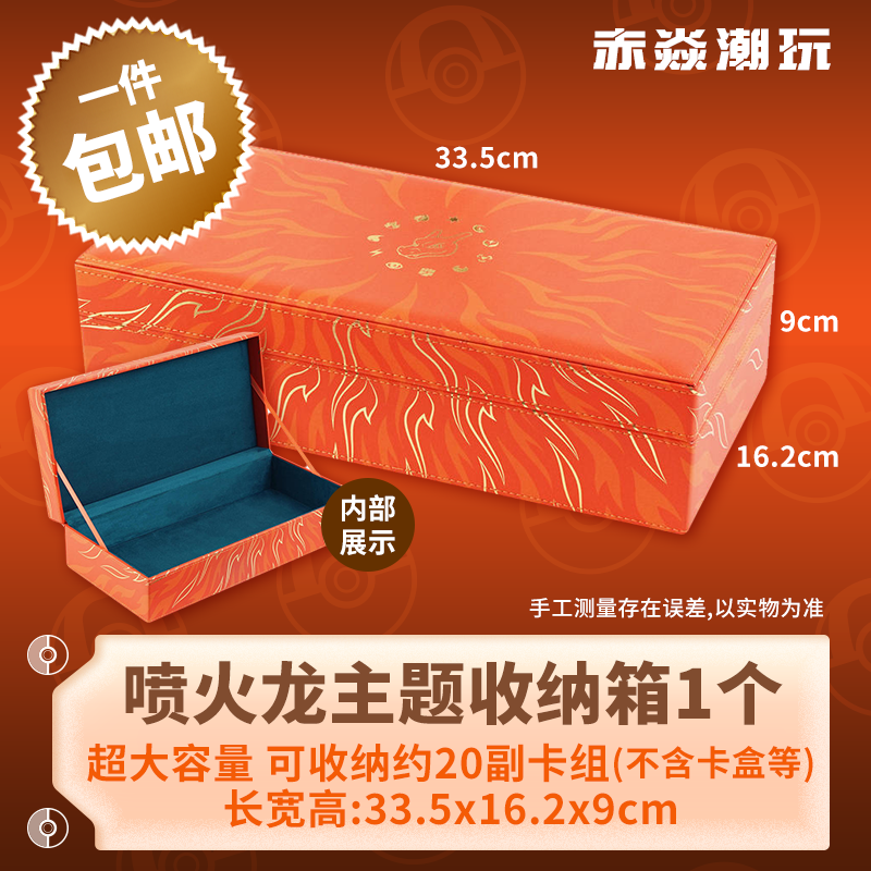 宝可梦ptcg 超梦喷火龙VSTAR收藏礼盒大容量卡盒收纳箱卡册卡套,模玩/动漫/周边/娃圈三坑/桌游,收藏卡牌/卡片,淘宝优惠券,粉丝福利购,淘宝优惠卷