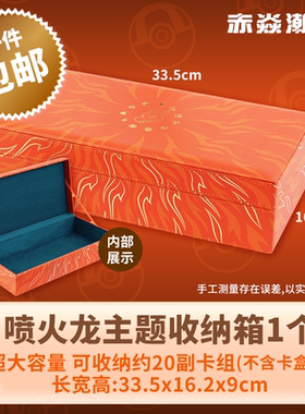 宝可梦ptcg 超梦喷火龙VSTAR收藏礼盒大容量卡盒收纳箱卡册卡套