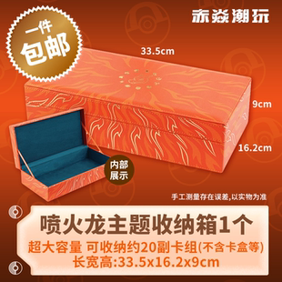 宝可梦ptcg 超梦喷火龙VSTAR收藏礼盒大容量卡盒收纳箱卡册卡套
