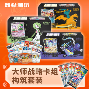 宝可梦卡牌大师战略卡组15.0补充包肥包卡盒收纳盒伤害指示物对战
