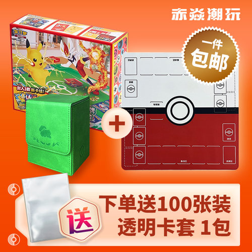 初学者桌游pokemon/宝可梦包邮