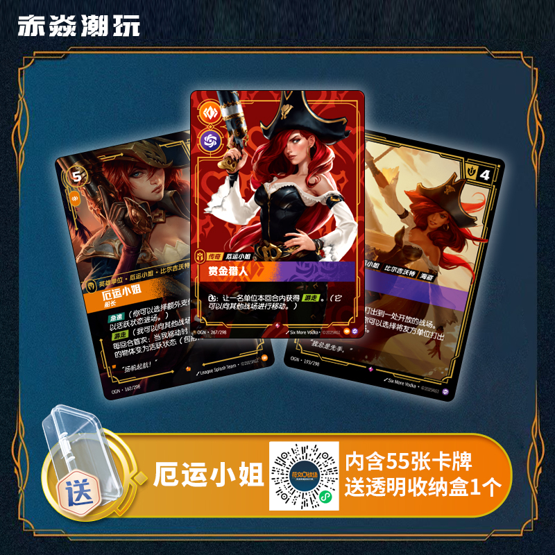 英雄联盟符文战场LOL卡牌散卡收藏卡牌预组多人对战桌游收纳盒