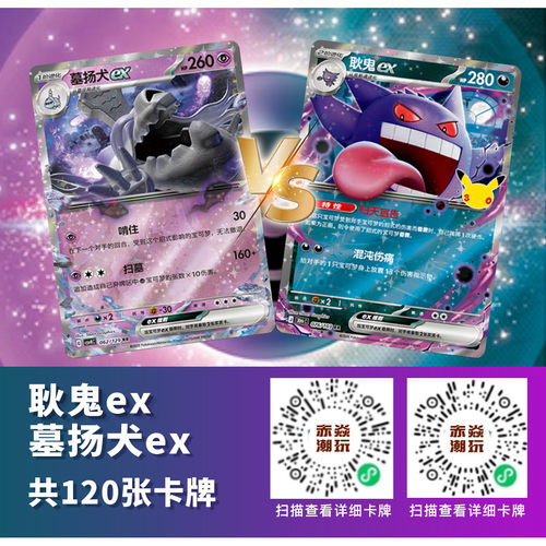 对战桌游ptcg简中卡牌宝可梦正品