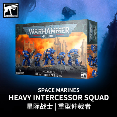 战锤40k重型仲裁者战棋正品