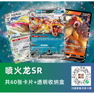 宝可梦集换卡牌ptcg简中初学者构筑卡组对战卡牌桌游随机散卡正品