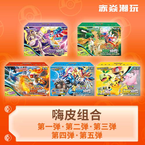 宝可梦卡牌嗨皮组合新手构筑卡组