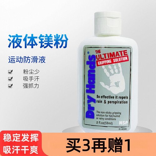 液态健康无尘吸汗防滑