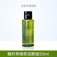 Зеленый чай, 50.1 мл