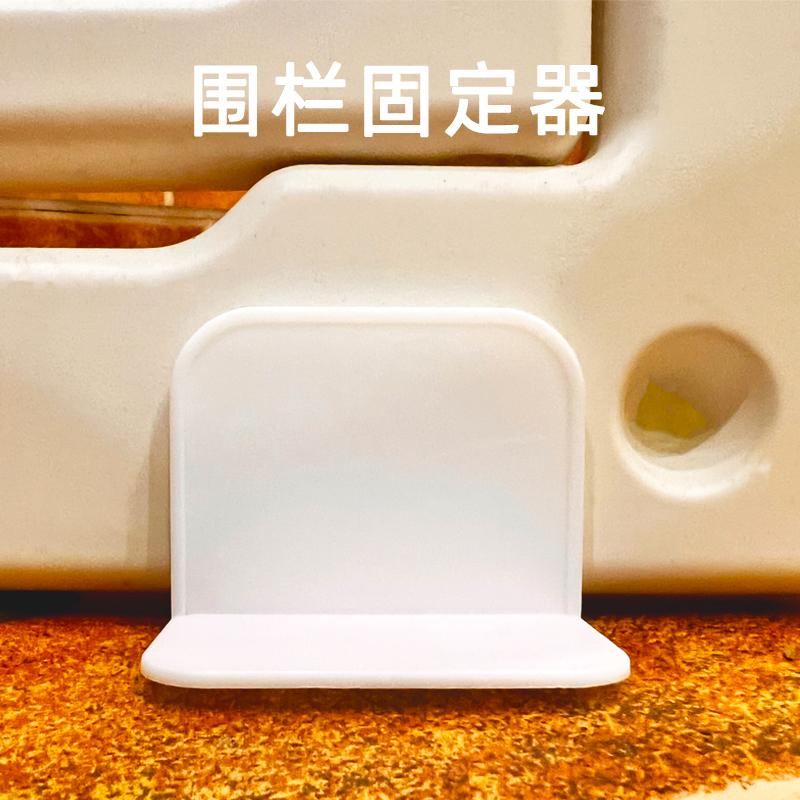 宠物围栏防滑固定器 免打卡无痕胶卡位器 防狗撞移动围栏配件卡扣