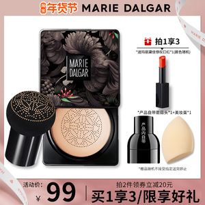 玛丽黛佳小蘑菇气垫粉底液20g遮瑕正品弹力裸光美颜bb粉底霜保湿