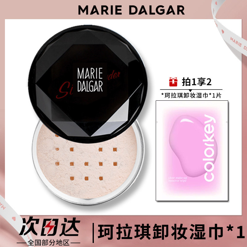 玛丽黛佳丝感细致蜜粉干粉散粉定妆遮瑕防水修容正品持妆粉饼